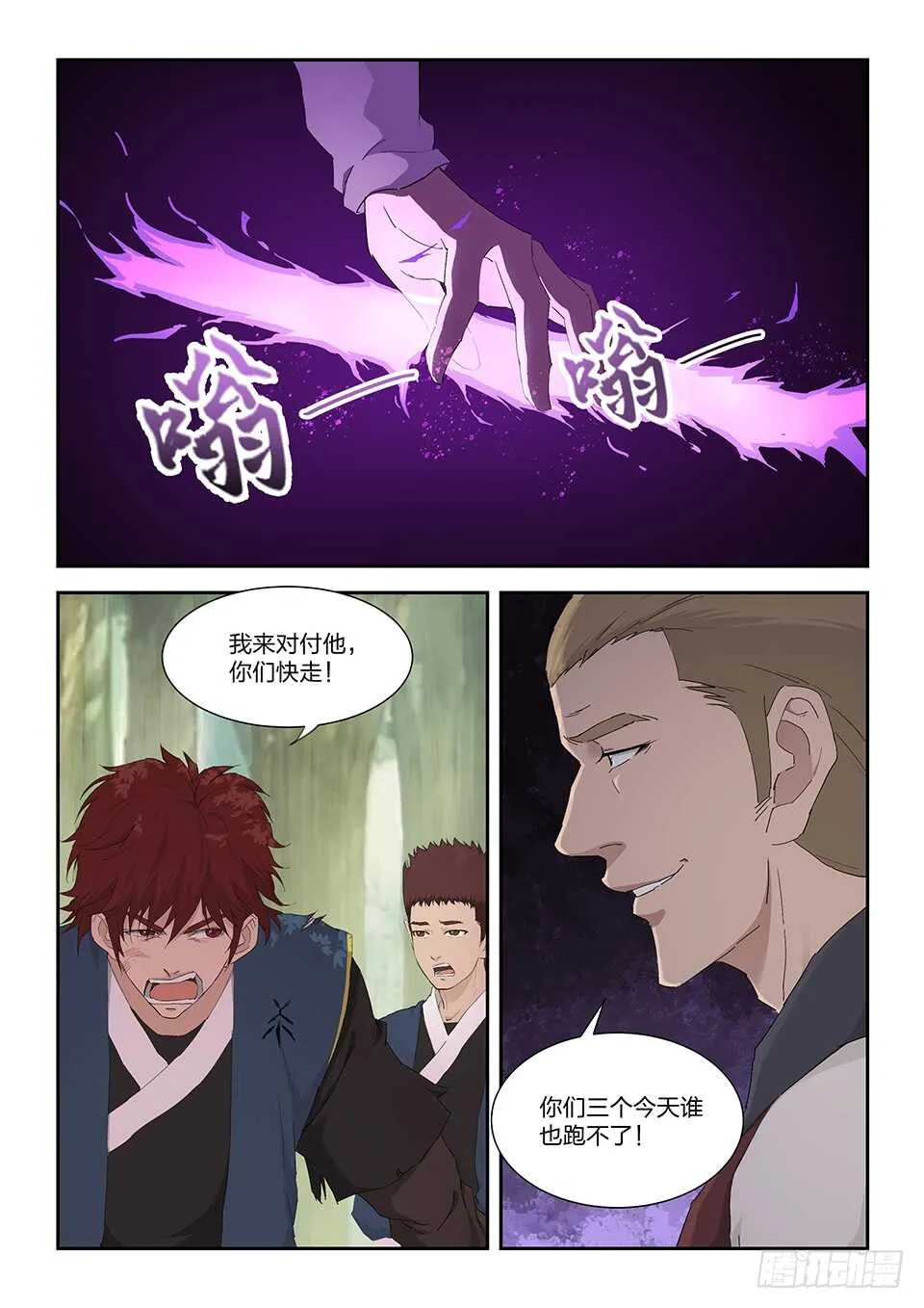 220 走为上策 第2页