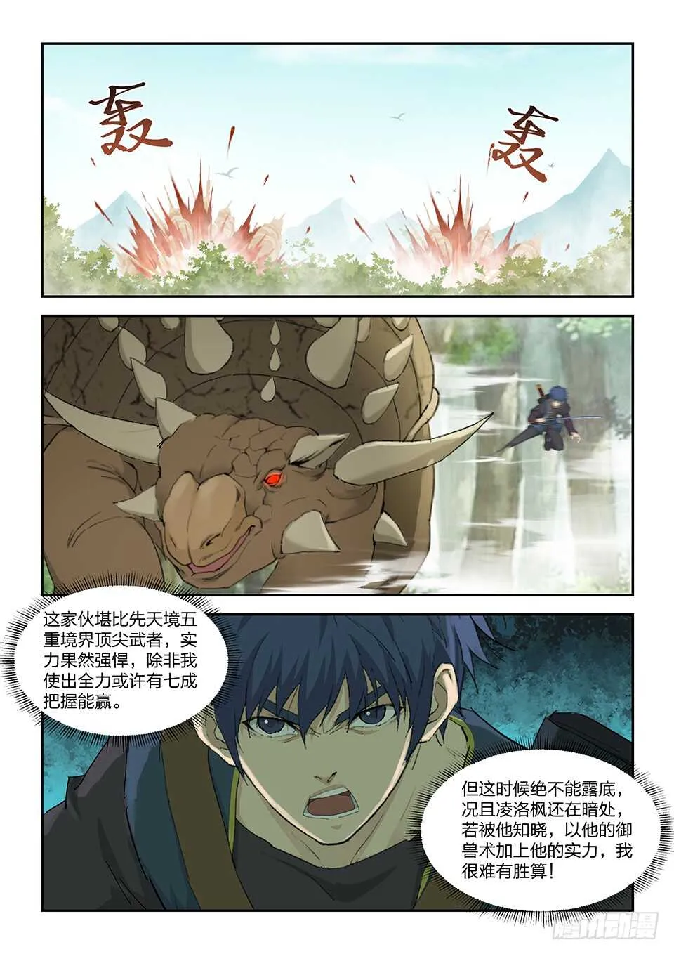 220 走为上策 第5页