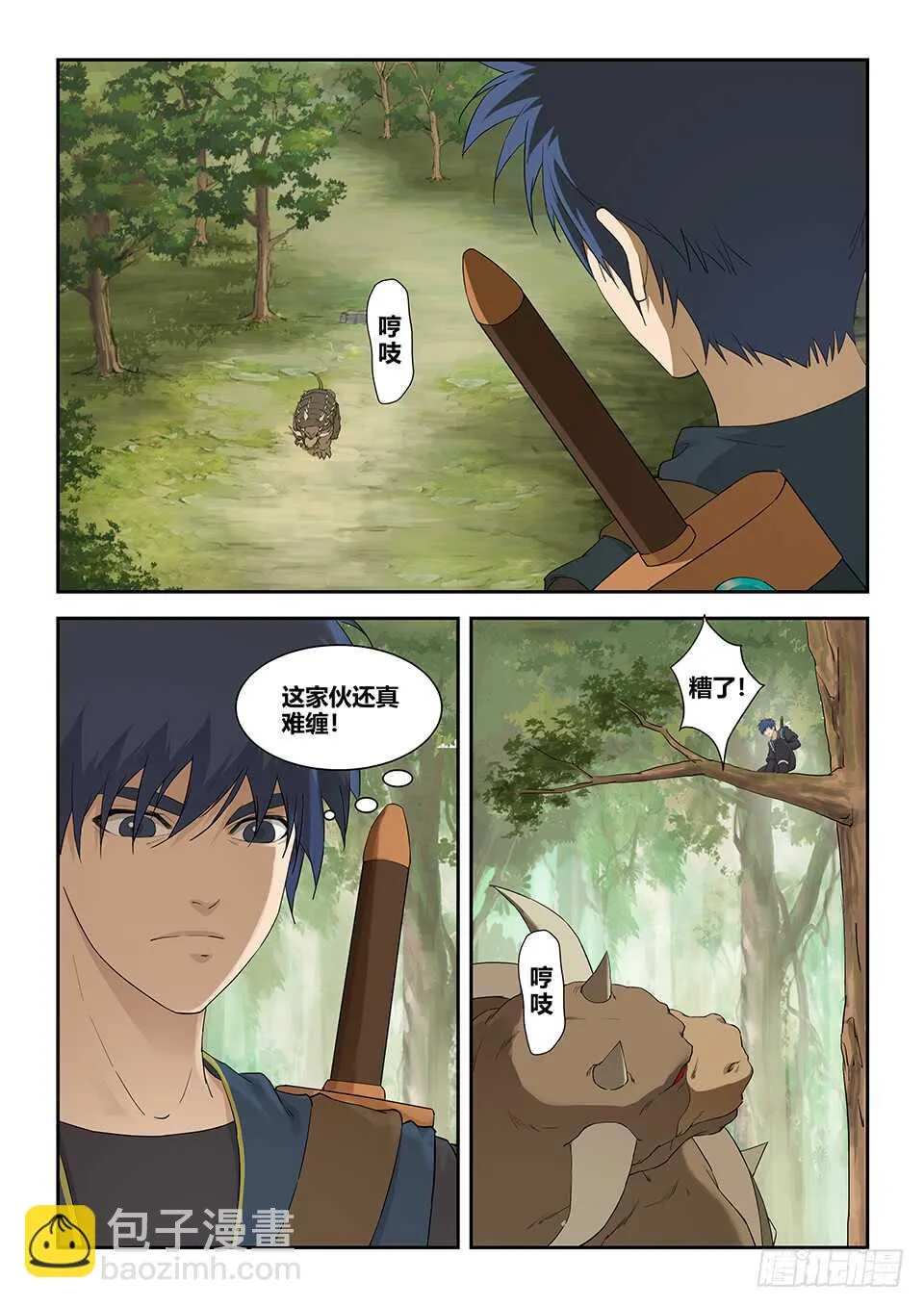 220 走为上策 第8页