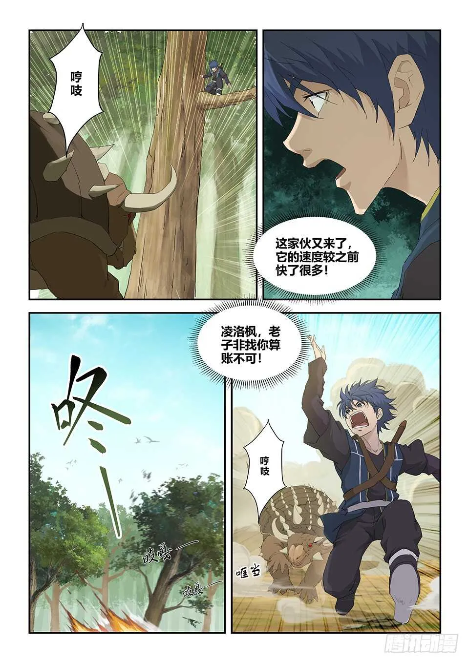 220 走为上策 第9页