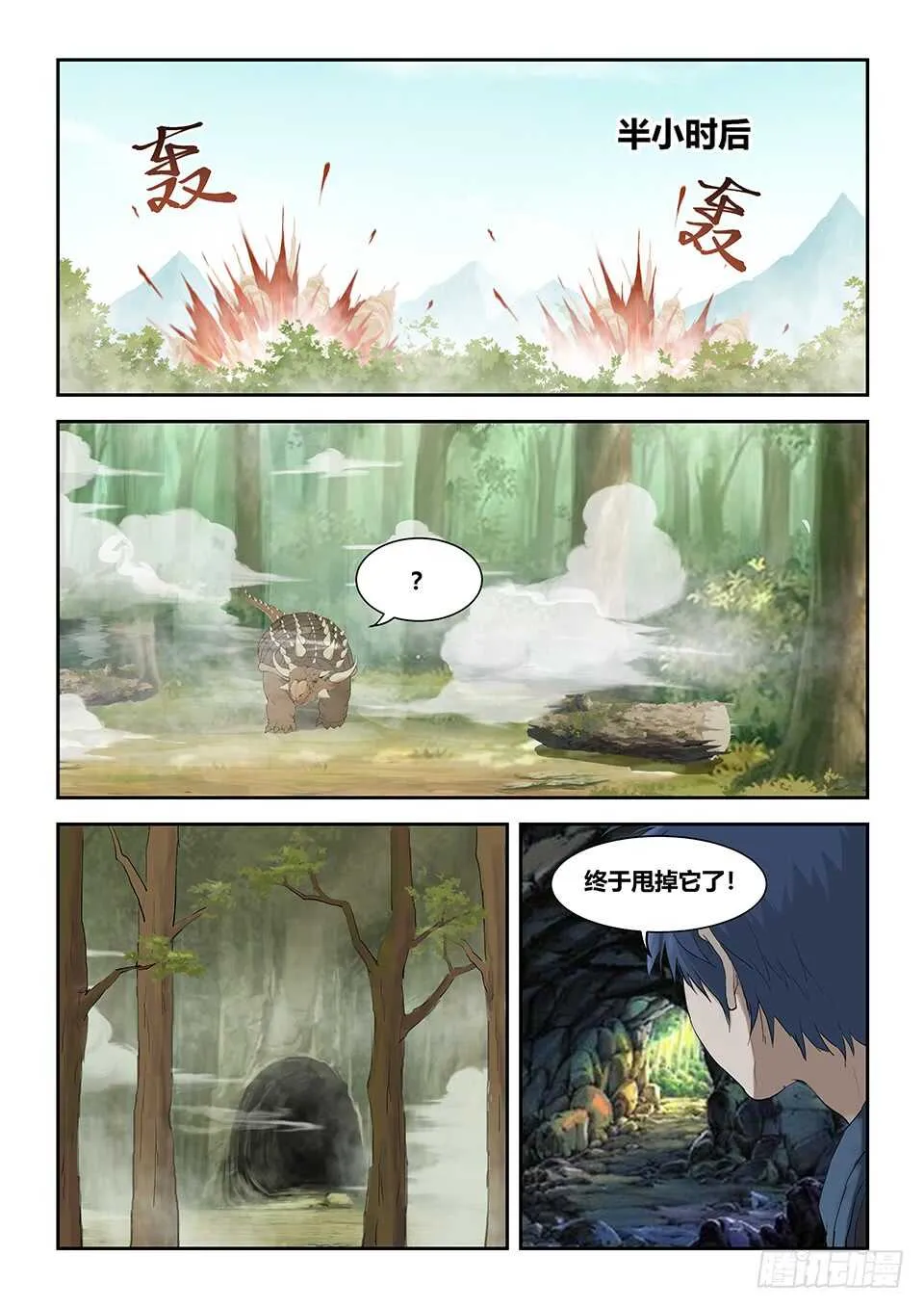 220 走为上策 第10页