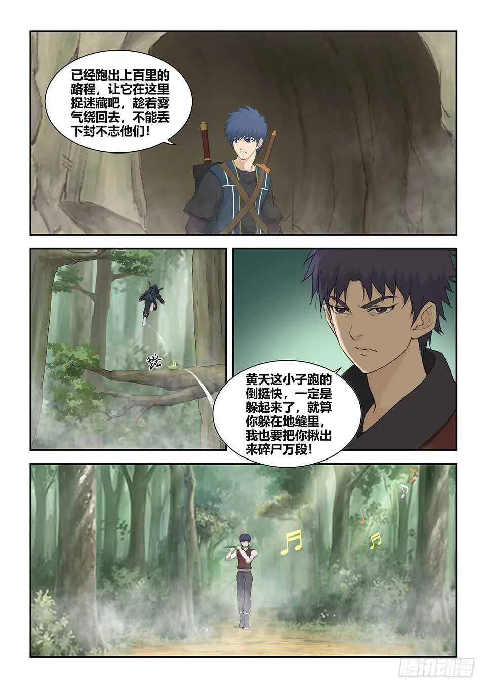 220 走为上策 第11页