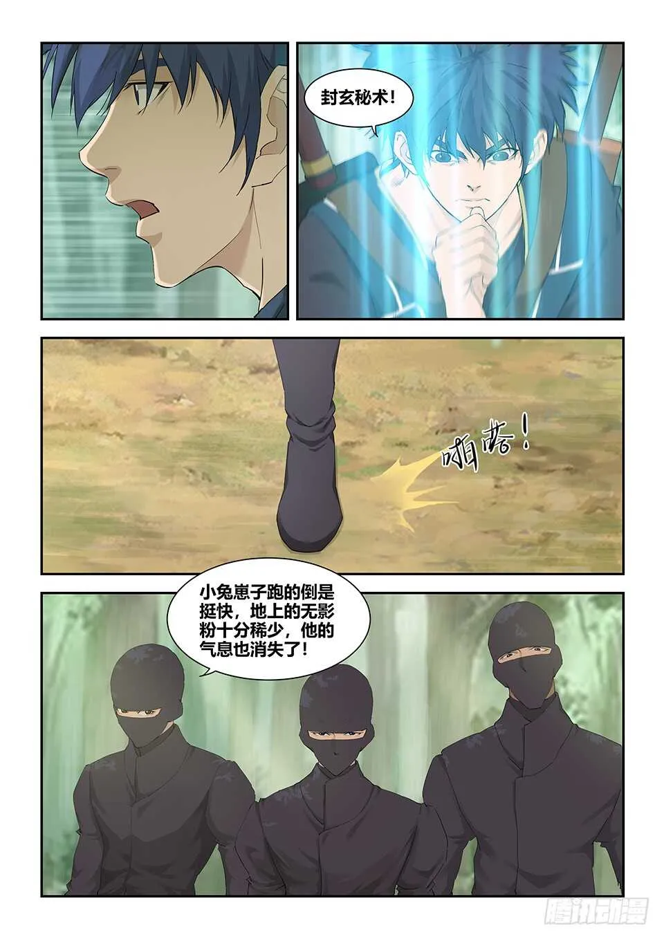 220 走为上策 第12页