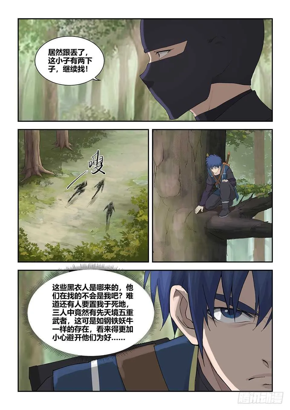 220 走为上策 第13页