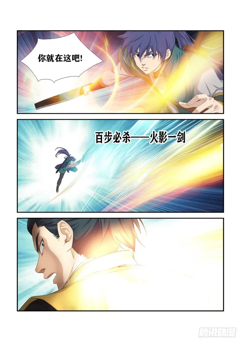 227 今日你必死 第5页