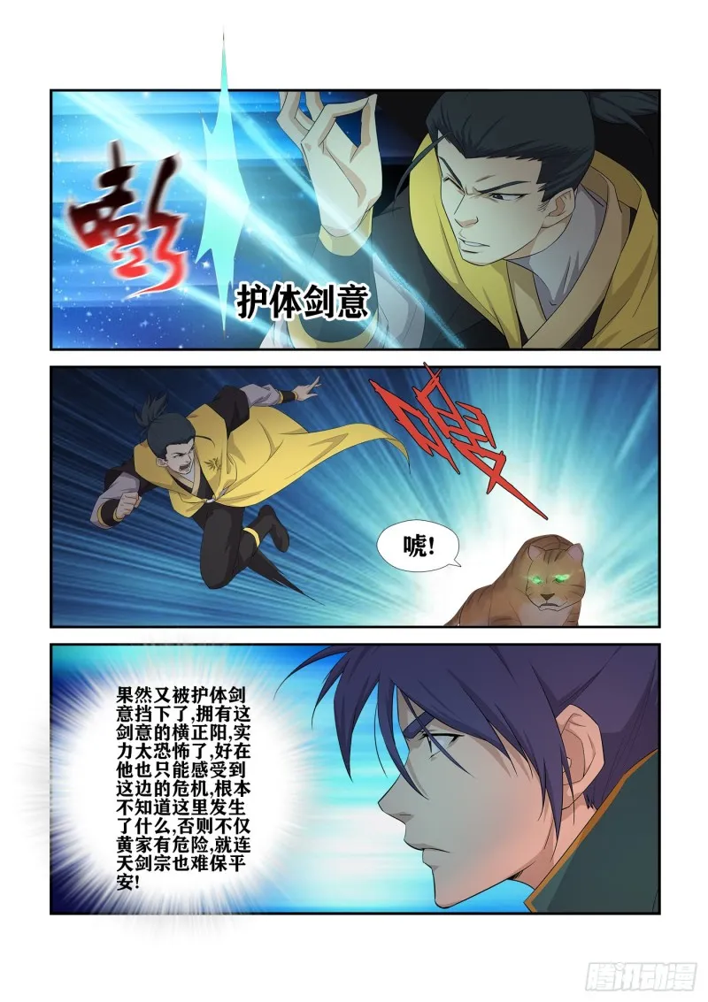 227 今日你必死 第8页