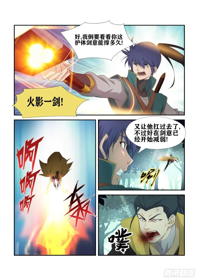 227 今日你必死 第9页