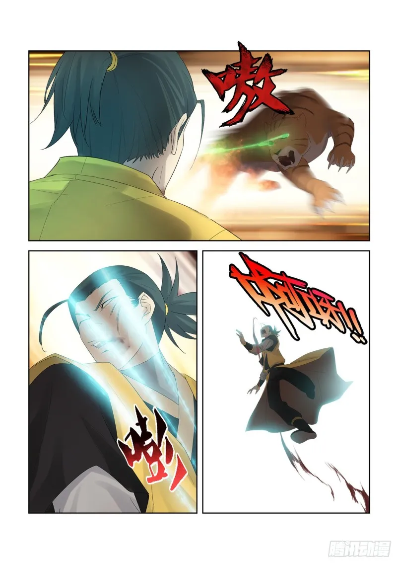 227 今日你必死 第10页