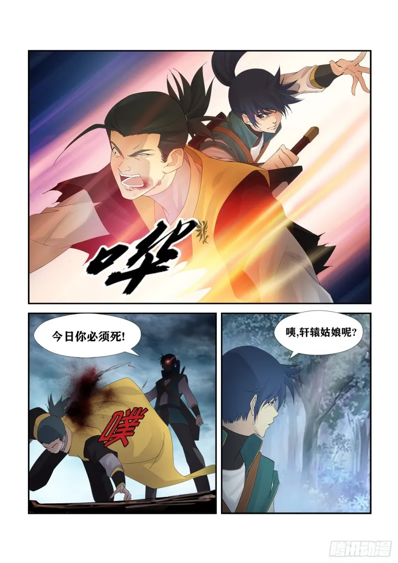 227 今日你必死 第11页