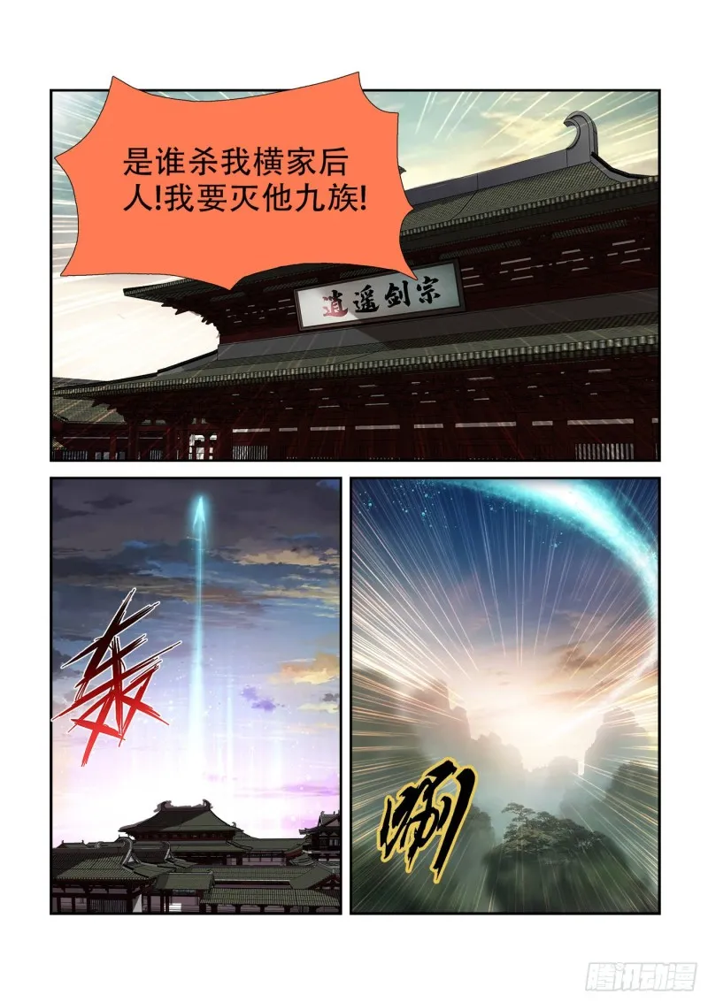 227 今日你必死 第13页