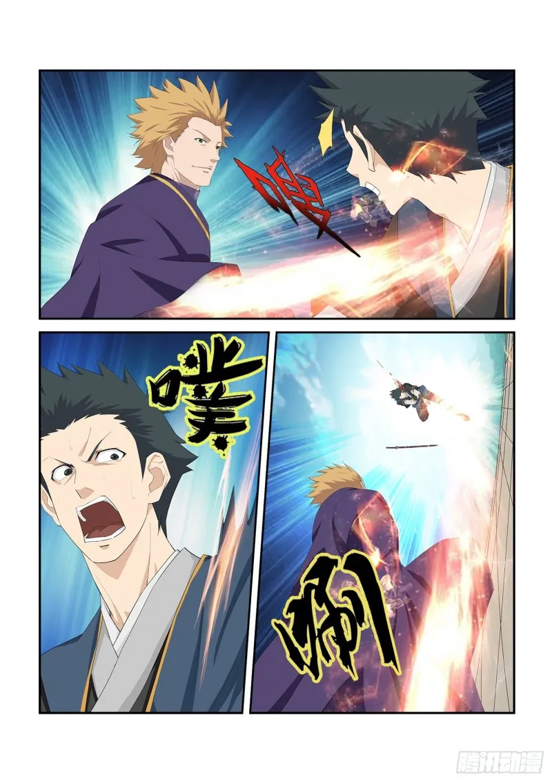 233 激斗 第7页