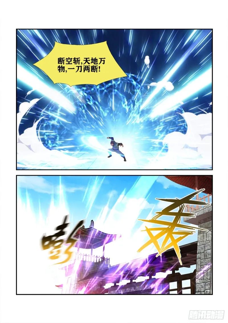237 你有资格与他一战 第11页