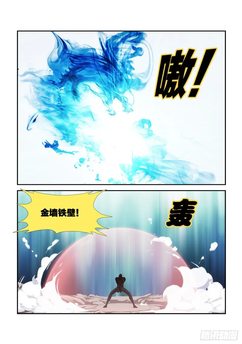 241 接我三拳 第3页