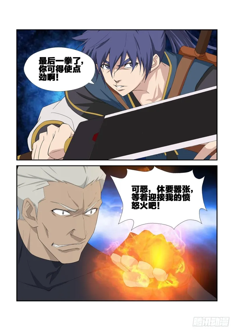 241 接我三拳 第13页