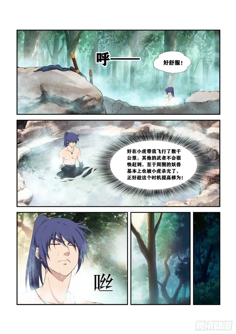 253 突破 第3页
