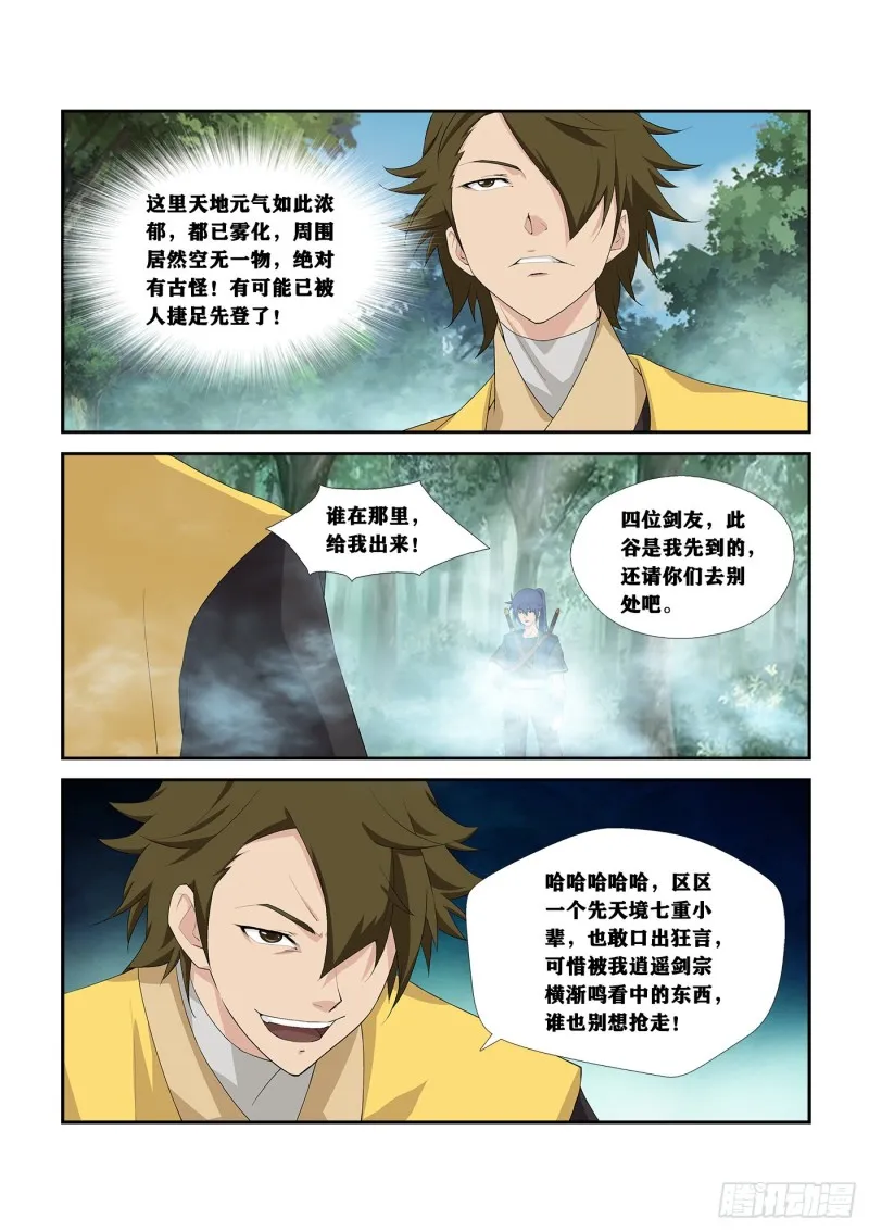 253 突破 第7页