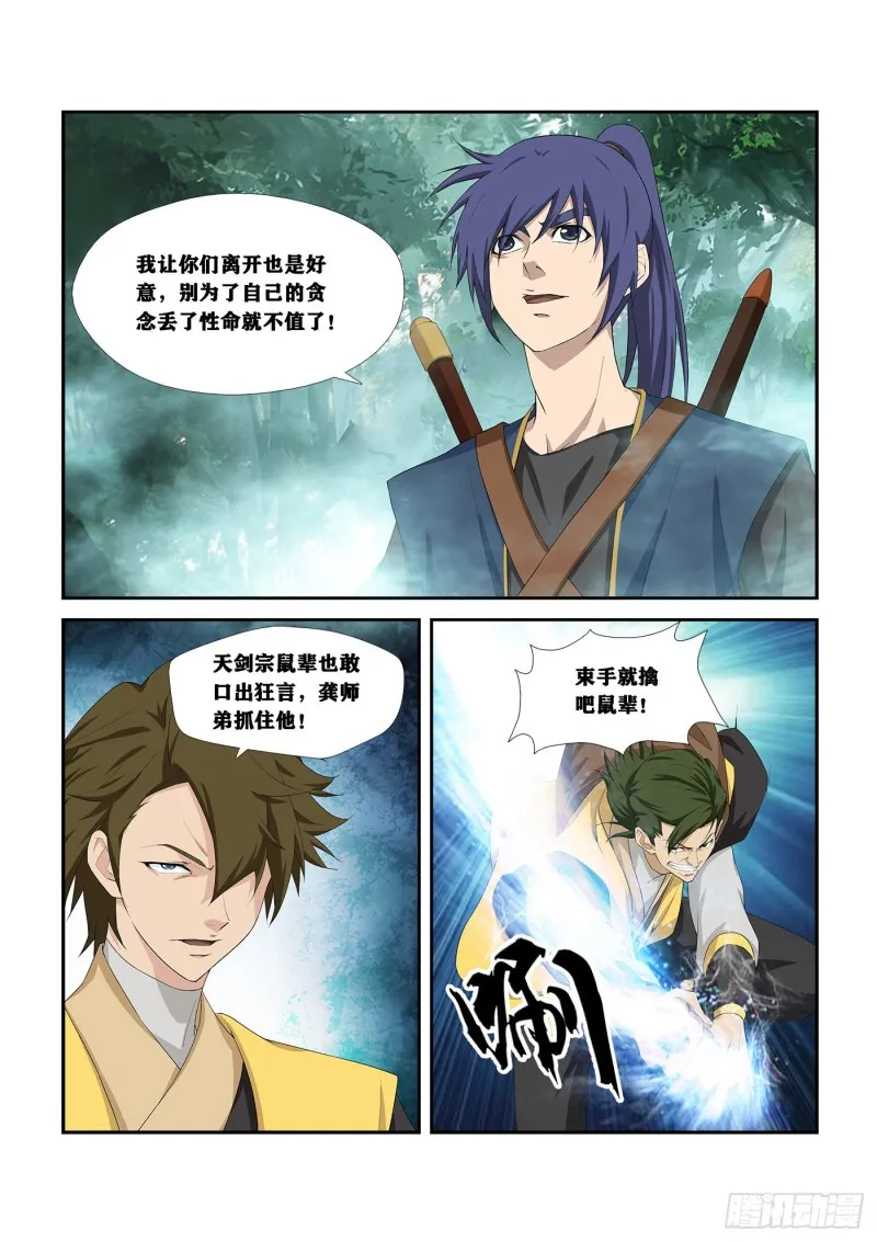 253 突破 第9页