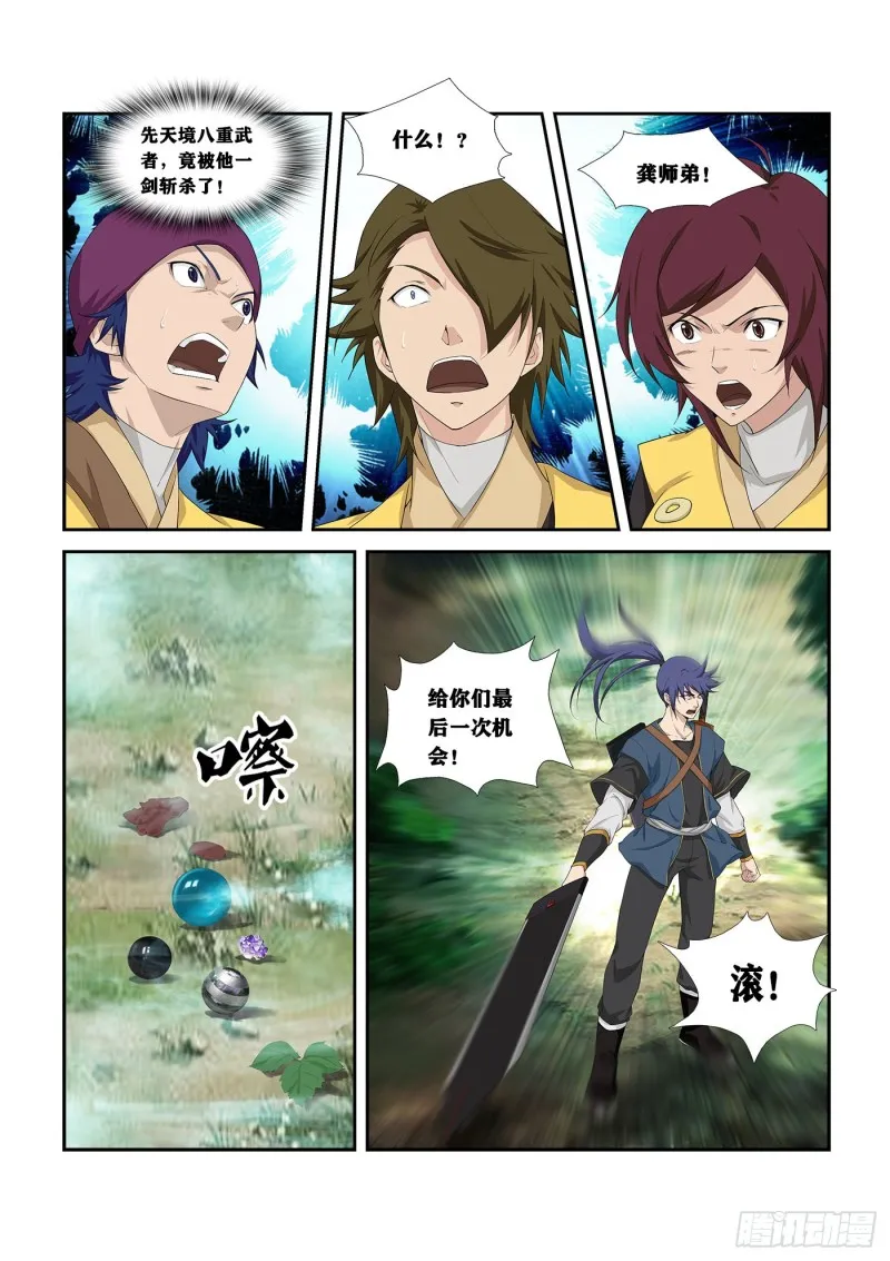 253 突破 第11页