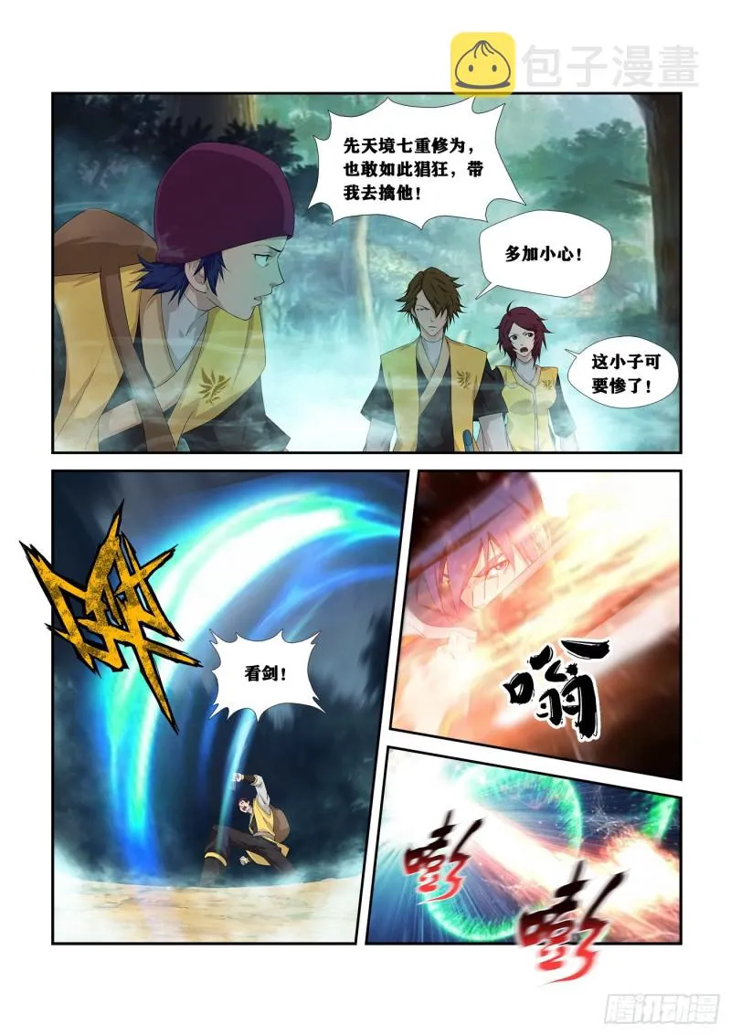 253 突破 第12页