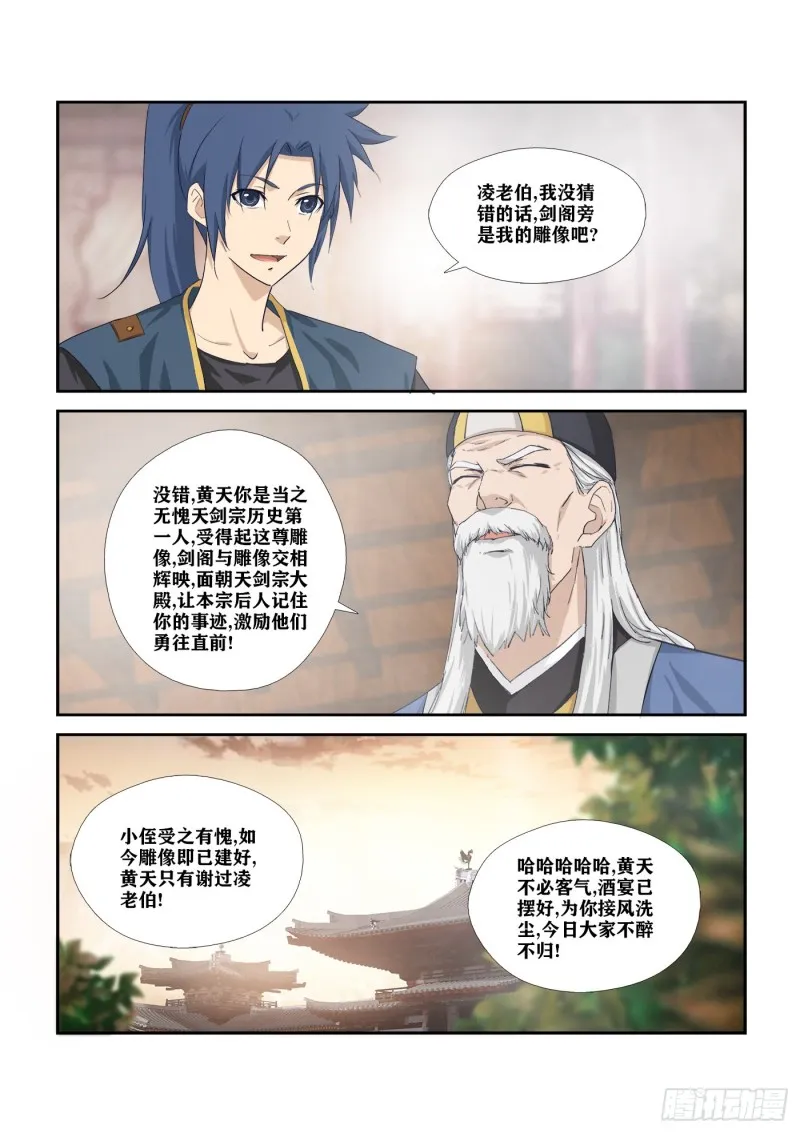 284 妹妹好酒量 第6页