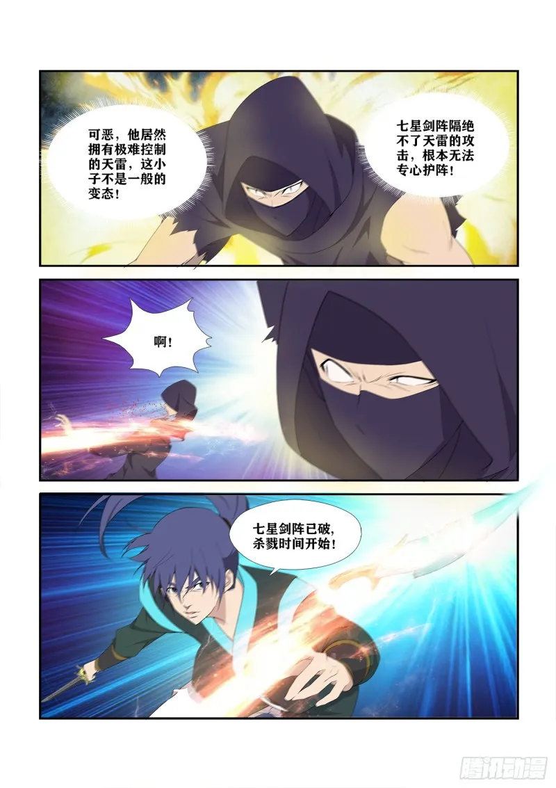 298 无路可逃 第10页