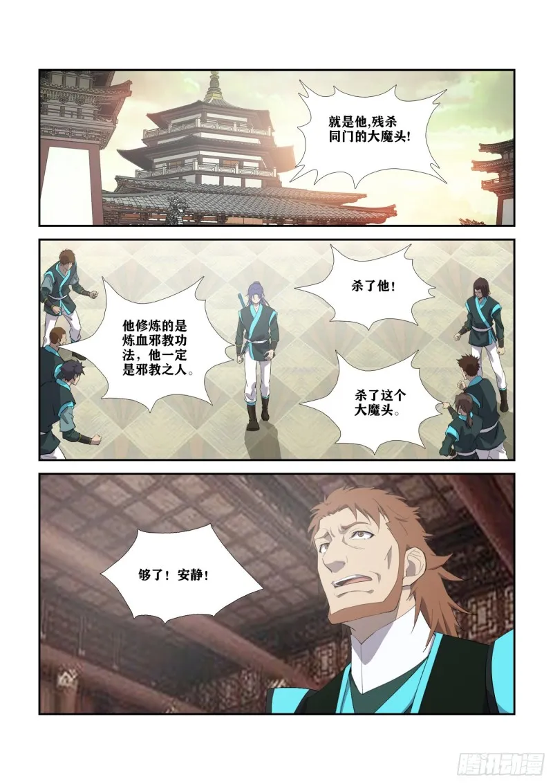 307 对峙公堂 第2页