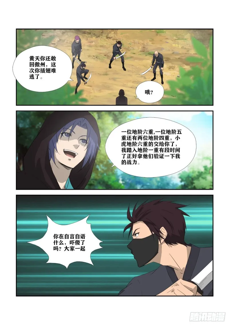 312 拿你们练练手 第2页