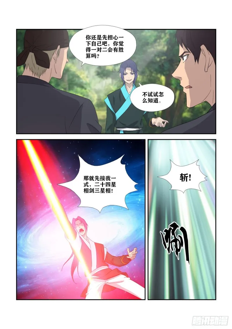 312 拿你们练练手 第7页