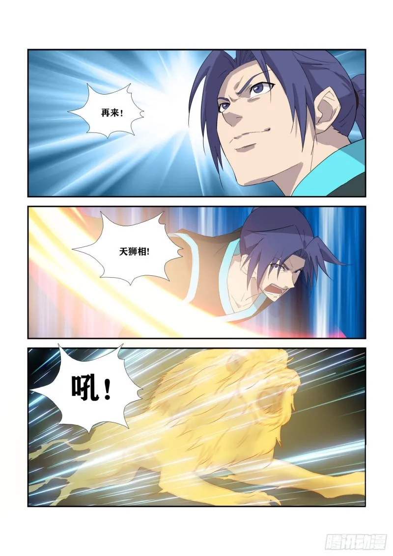 312 拿你们练练手 第11页