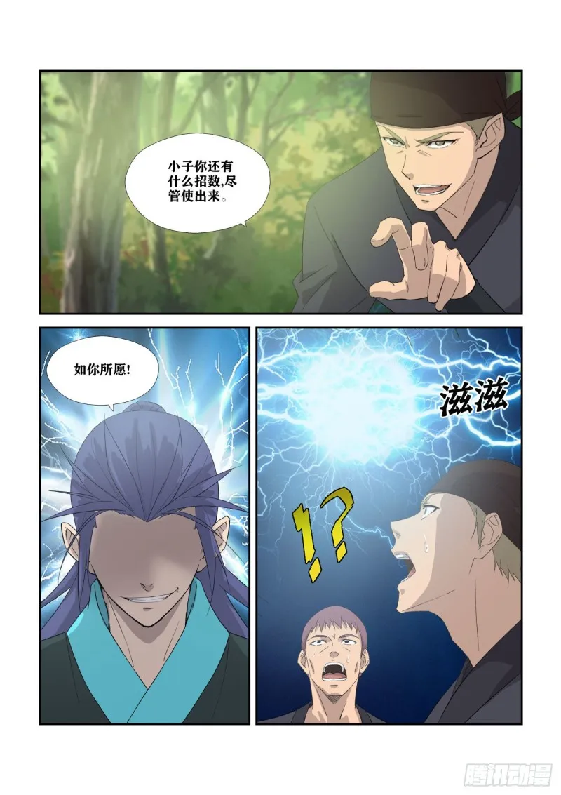 312 拿你们练练手 第13页