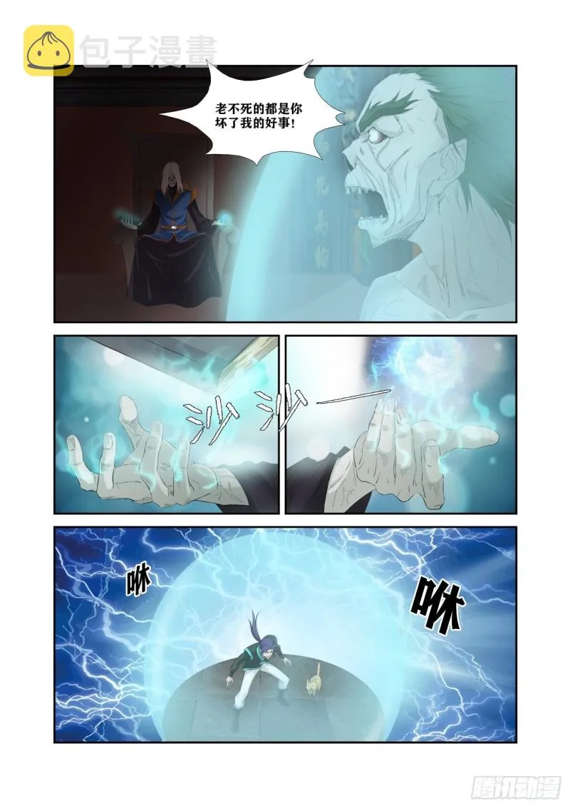 319 获得至宝 第3页