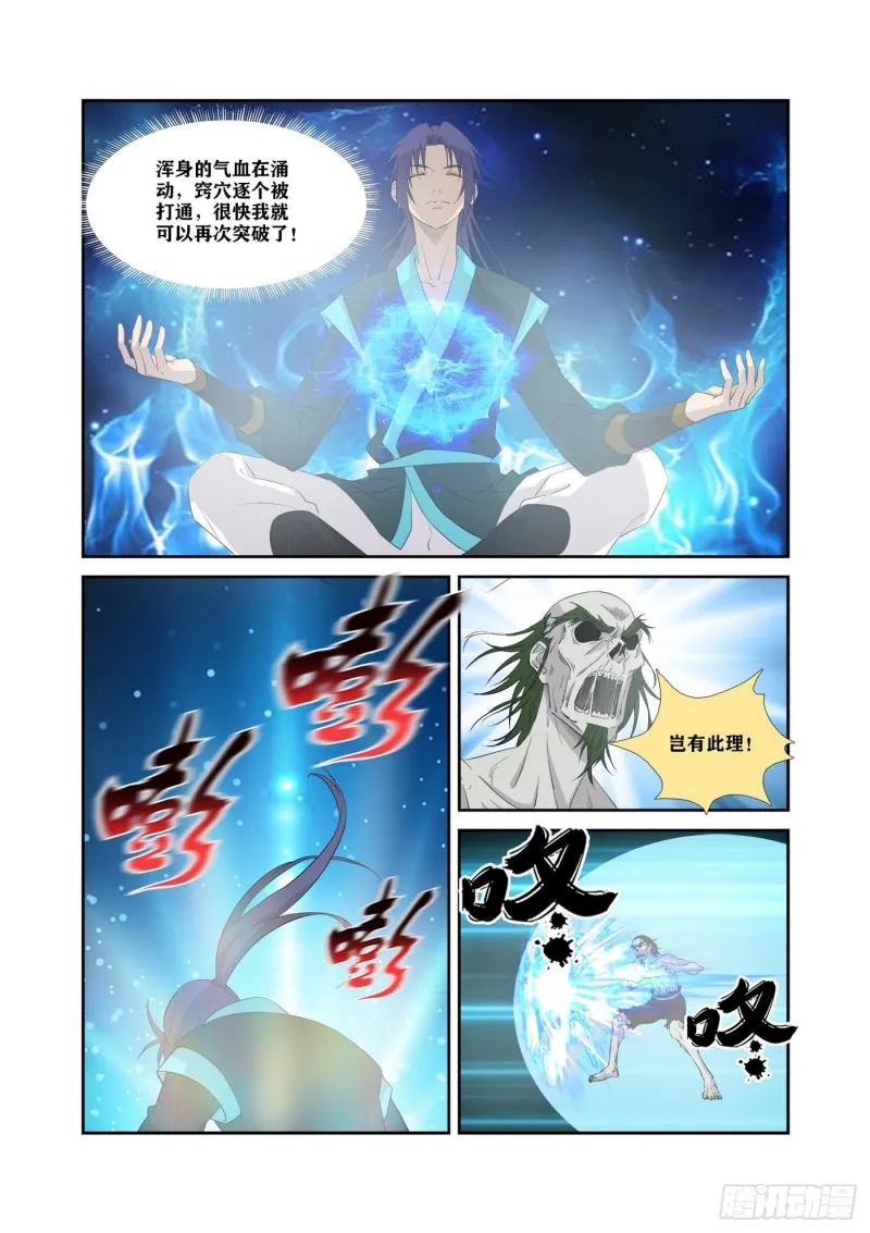 319 获得至宝 第10页