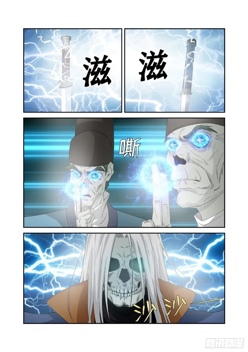 319 获得至宝 第11页