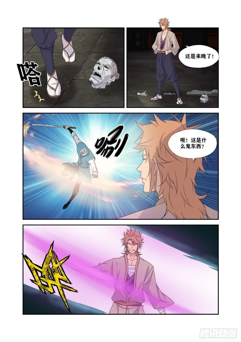 319 获得至宝 第13页