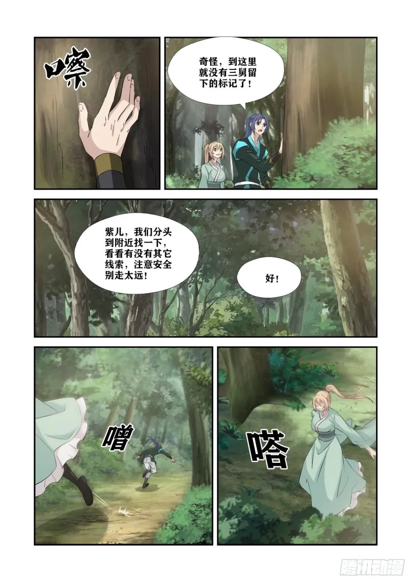 345 血债血还 第4页