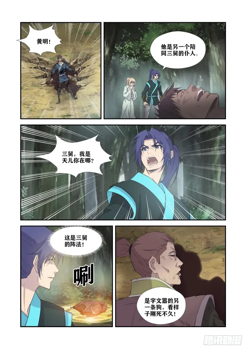 345 血债血还 第12页