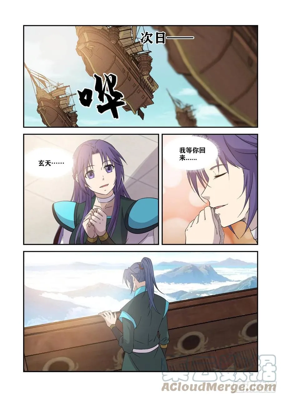 374 凶险地灵城 第4页