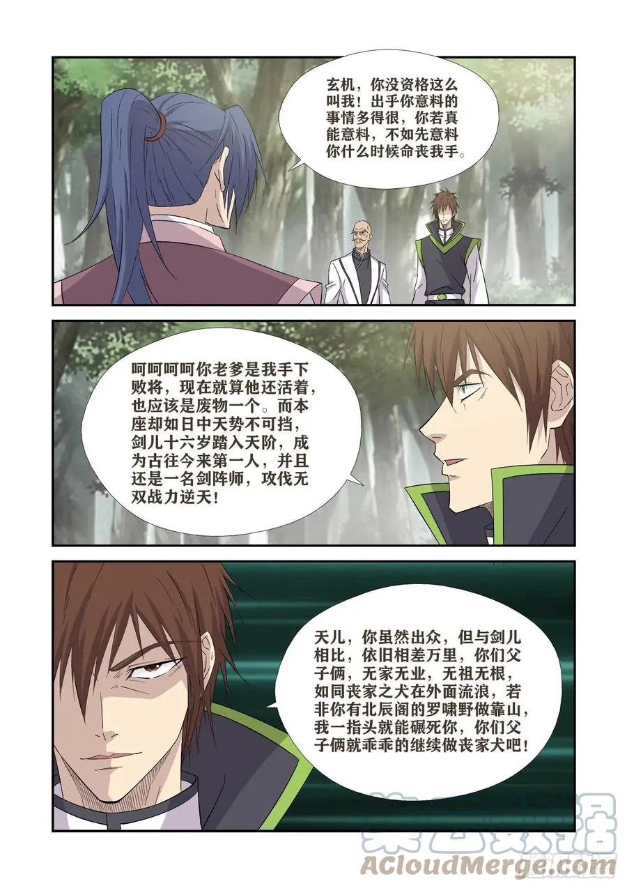 399 抢宝 第3页