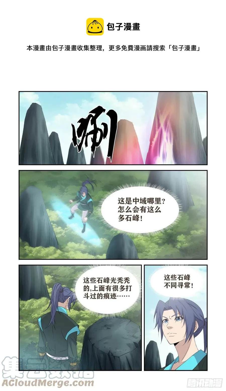 402 不死王足迹 第5页