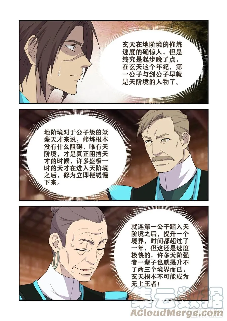407 罪有应得 第3页