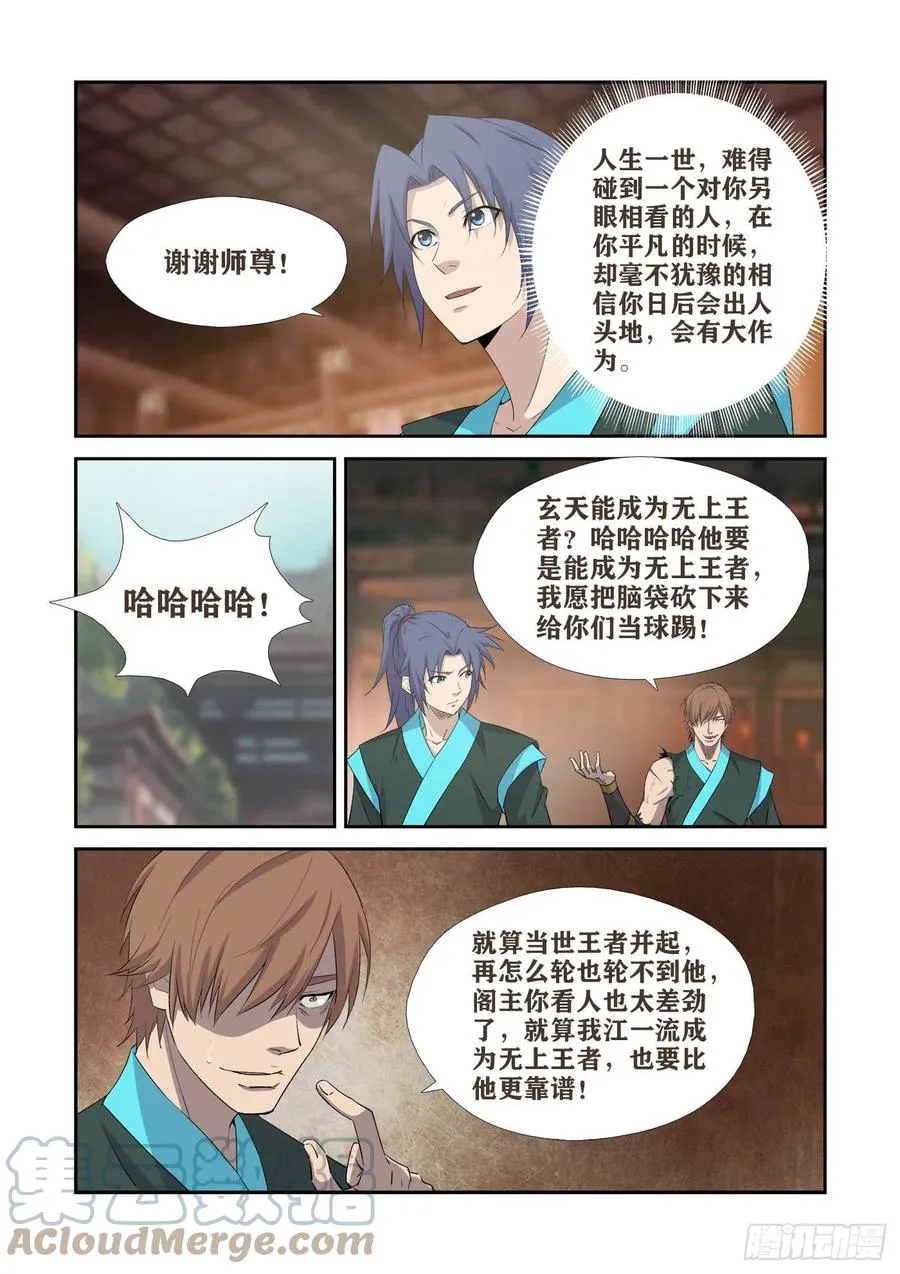 407 罪有应得 第4页