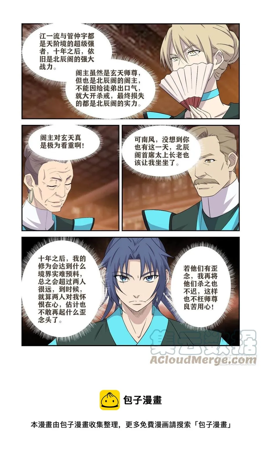 407 罪有应得 第13页