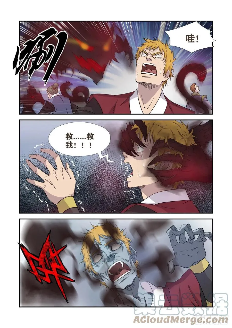 411 诡异废墟 第2页