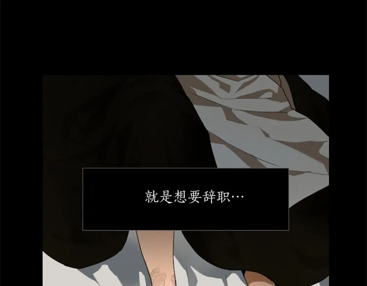 第6话 为什么一直看我？ 第2页