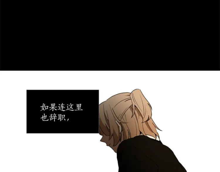 第6话 为什么一直看我？ 第4页