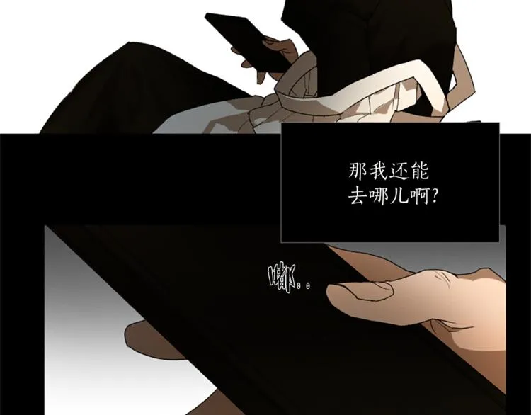 第6话 为什么一直看我？ 第5页