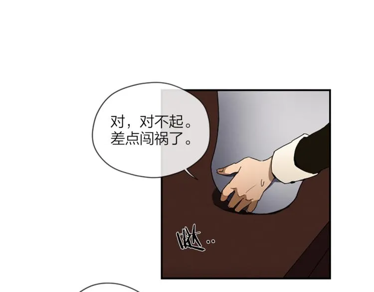 第6话 为什么一直看我？ 第13页