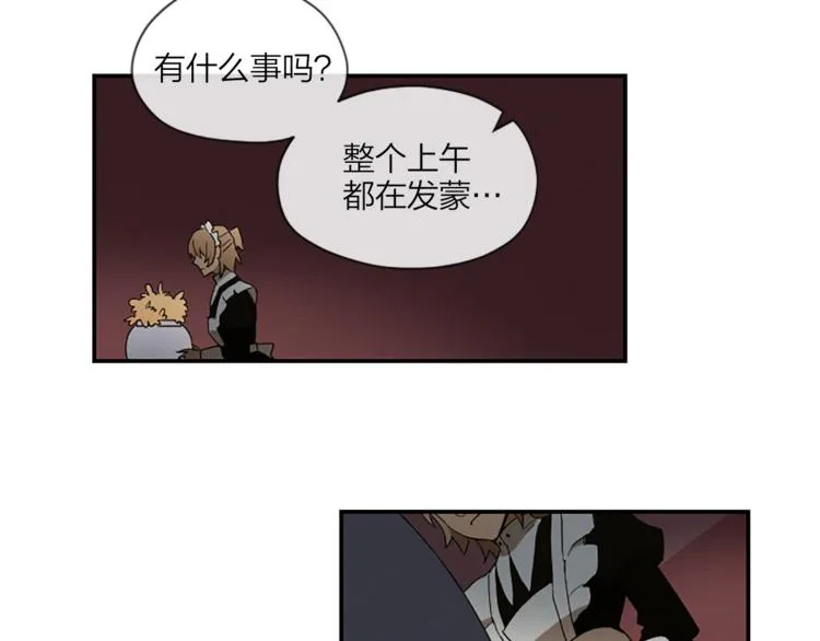 第6话 为什么一直看我？ 第14页