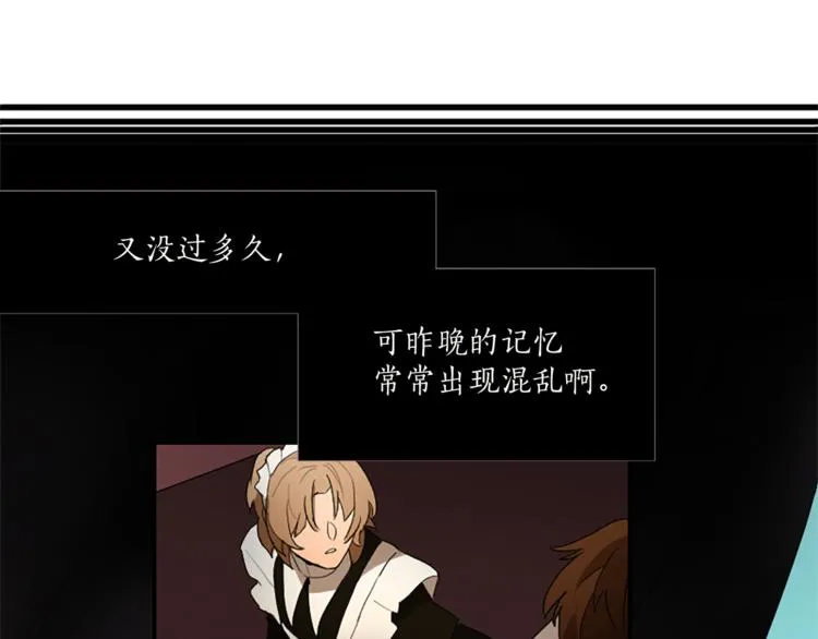 第6话 为什么一直看我？ 第16页