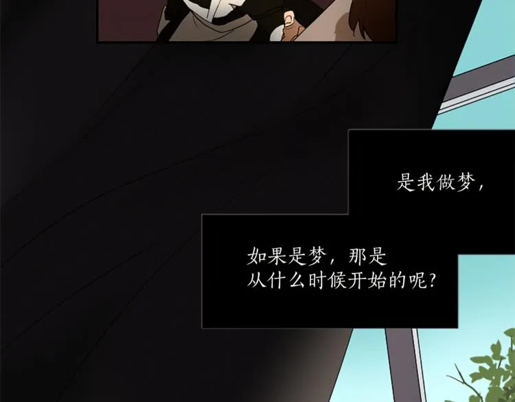 第6话 为什么一直看我？ 第17页